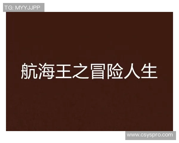 极限运动的追寻与挑战王军分享他的冒险人生与心路历程