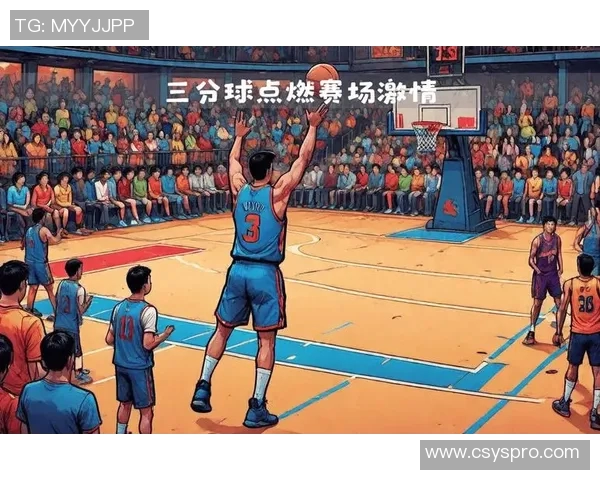 飞马与自由的对决：篮球场上的激情与梦想交汇之战